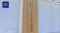 待機児童 過去最少も こども家庭庁“保育の質”向上に取り組む