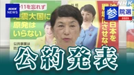社民 “物価高から生活守る 食料品の消費税率 即時ゼロ％に”