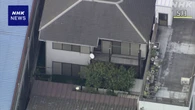 川崎 遺体遺棄事件 ストーカー規制法違反で元交際相手を起訴