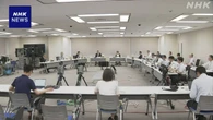 原発事故の際の「屋内退避」 運用見直し指針の改正案を了承