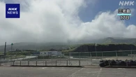 三宅島 気象庁が現地調査 “火山ガス極めて少ないが警戒を”
