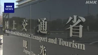 空港ビル問題 大阪空港と福岡空港 “取り引きも利益供与なし”