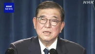 石破首相“G7 イスラエル・イラン問題で共同声明 大きな成果”