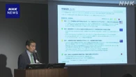 次世代エネルギー 水素普及に向けファンド活動拡大 投資相次ぐ