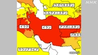 イラン全土に外務省が「退避勧告」 日本企業の対応は