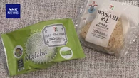 コンビニ 外国人観光客向けに商品の英語表記など販売工夫