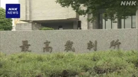 相模原 女性殺害事件 元交際相手の被告 懲役17年の判決確定へ