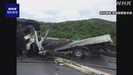 徳島道 2人死亡の衝突事故 トラック車体の半分超が対向車線に