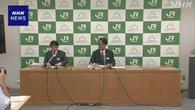 JR東日本 外国人材 年間最大100人程度育成へ 他社の研修生も