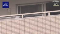 沖縄 那覇 マンション9階から4歳児転落 ベランダの柵登ったか