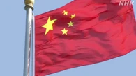 中国 4-6月GDP 前年同期比+5.2％ 伸び率は前の3か月を下回る