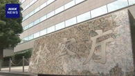 東京 池袋 法律事務所の男性刺殺事件 容疑者の鑑定留置を開始