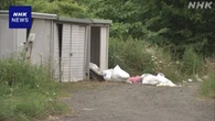 北海道 福島町 ヒグマか 再びゴミ置き場荒らされ警戒続く