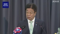 加藤財務相 G20財務相・中央銀行総裁会議に出席へ