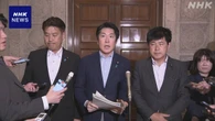 オンラインカジノ対策強化へ 与野党 早期の法改正を確認