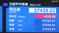 株価 一時500円以上値上がり 米英の関税交渉の合意受け