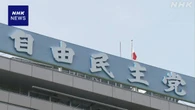 自民 森山幹事長 消費税の勉強会開催の方針 党内から懸念も