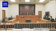 参院議員の秘書 女性記者に性的暴行 国に賠償命令の判決が確定