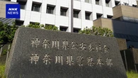 川崎 遺体遺棄事件 神奈川県警が対応状況の検証チームを設置
