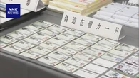 外国人在留カード偽造か 中国籍の2人逮捕 日本人名義データも