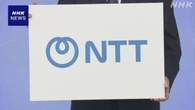 日本電信電話「NTT」を通称から正式社名に変更と決定