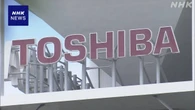 東芝 不正会計問題 株主らの賠償請求 一部認める判決 大阪地裁