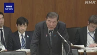 石破首相 政治資金めぐる週刊誌報道 改めて全面的に否定