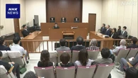 “日大理事長のパワハラ”訴訟 元副学長の訴え退ける 東京地裁