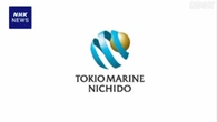 東京海上日動火災保険 顧客情報漏えいで社長ら役員13人を処分