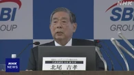 SBIHD 北尾社長 “フジテレビ経営 村上世彰氏長女らと連携も”