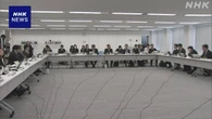 出産費用の無償化 政府検討会で大筋了承 範囲や方策など検討へ