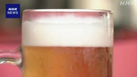 ビール類4月販売 値上げ影響で去年同月比3割以上減少 大手各社