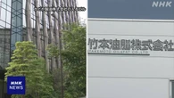 ごま油などでカルテル 独禁法違反でメーカー2社に排除措置命令