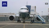 中国 ボーイングの機体 受け取り停止措置を解除か 米報道