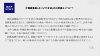 破傷風のワクチン 出荷停止 “けがの際 入念に洗浄を” 学会