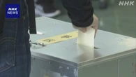 参議院選挙 期日前投票 18日まで約2145万人 すでに過去最多