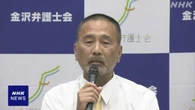 福井 再審で前川彰司さんに無罪判決 今後検察が上告するか焦点