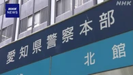 女児盗撮しSNSで共有した事件 名古屋と横浜の教員2人 再逮捕へ