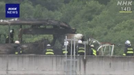 徳島道の衝突事故 死亡の2人 バス乗客とトラック運転手と確認