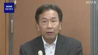 立憲民主党代表選挙 枝野前代表が立候補の意向明らかに