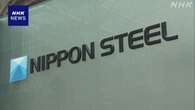 日本製鉄幹部 USスチール買収承認の理解求め米政府高官と面会