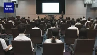 大学生に検察の仕事を知ってもらう説明会 法務省で開催