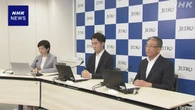 JETRO アメリカの関税措置をテーマに 企業向けセミナー