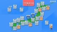 西日本中心に猛烈な暑さ あすはさらに気温上昇も 熱中症対策を