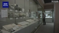 東京大空襲 最新研究でわかった被害実態を紹介する企画展