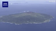 三宅島 全島避難から25年 専門家 再噴火に備える必要性指摘