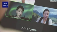 外国にルーツある子どもを差別から守る 教員ら対象のイベント