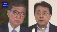 石破首相 赤澤経済再生相から米関税に関する報告受ける