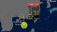 台風16号発生 日本への直接の影響ない見込みも船舶は注意