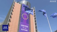 EU グーグルに約5000億円の制裁金 ”公正な競争妨げた”
